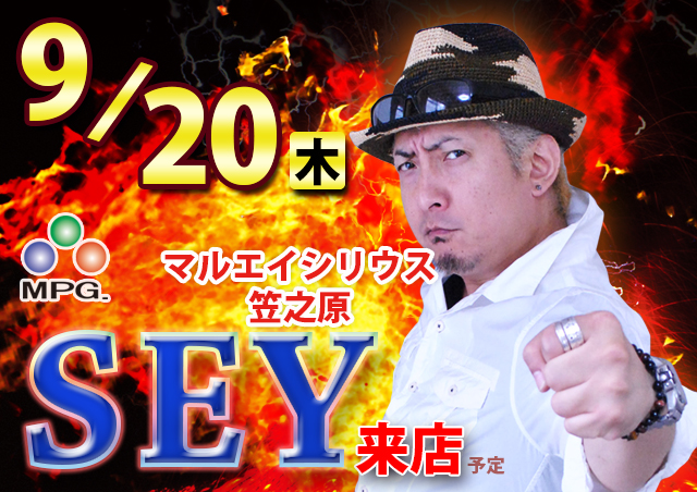 イベント