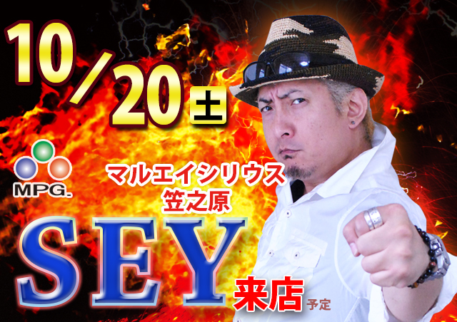イベント